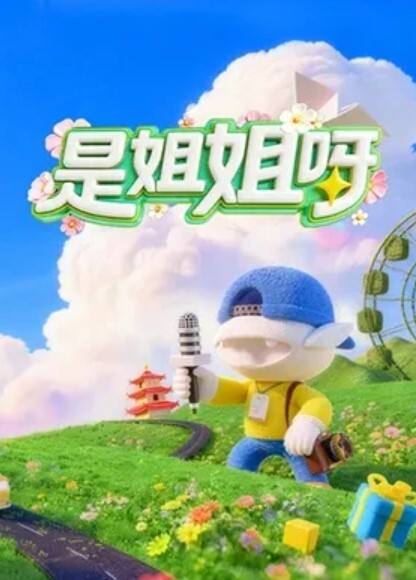 街射到裙子上 - 麻花导航海报