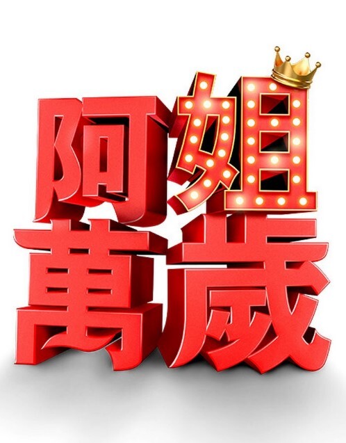 满是假阳具. - 麻花导航海报