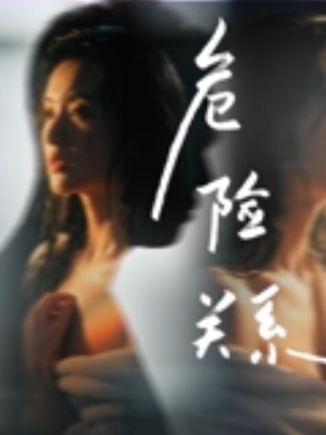 门事件曝光最强pua洗脑让你满脑子只有大鸡巴狂弹学生逼核柳州花臂学生被大叔虐待 - 麻花导航海报