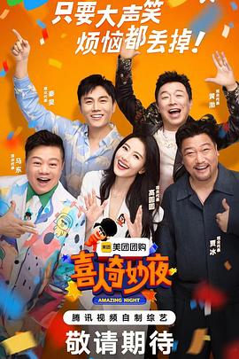 大香蕉伊在线3 - 麻花导航海报