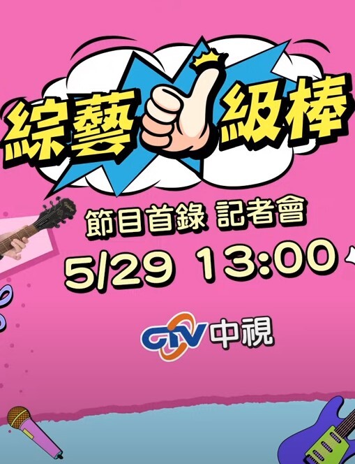 91CM-098  嫖錯妓-戚小憐 - 麻花导航海报