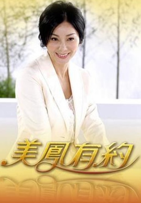 后宫露营HaremCamp后宫第1话 - 麻花导航海报