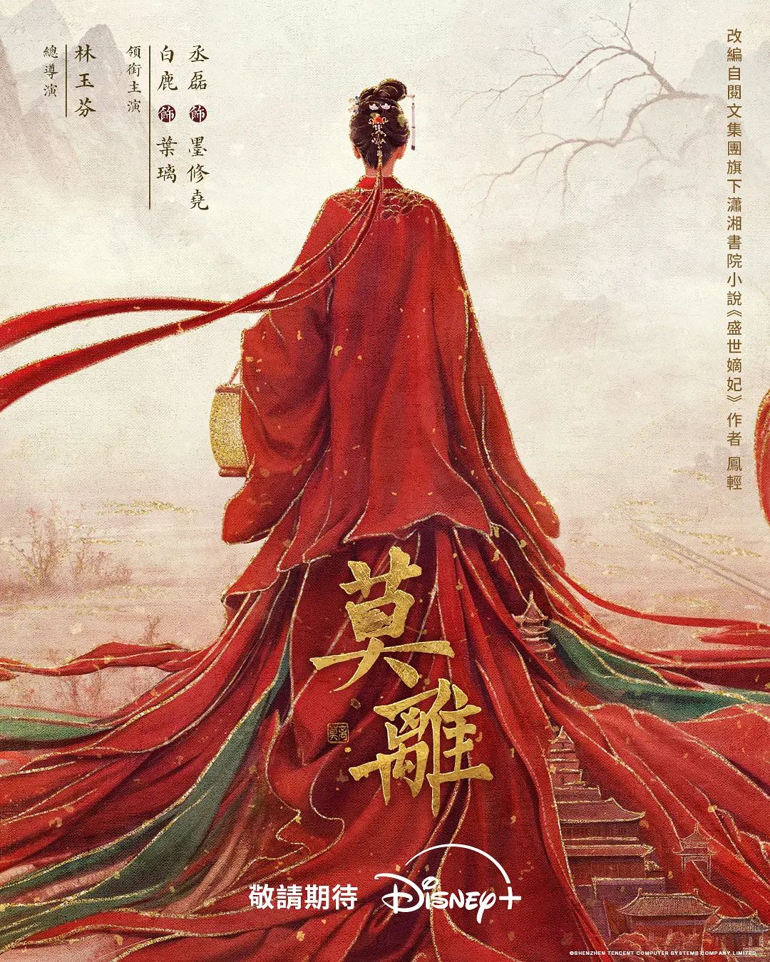 魔域军团长偷拍妹子 - 麻花导航海报
