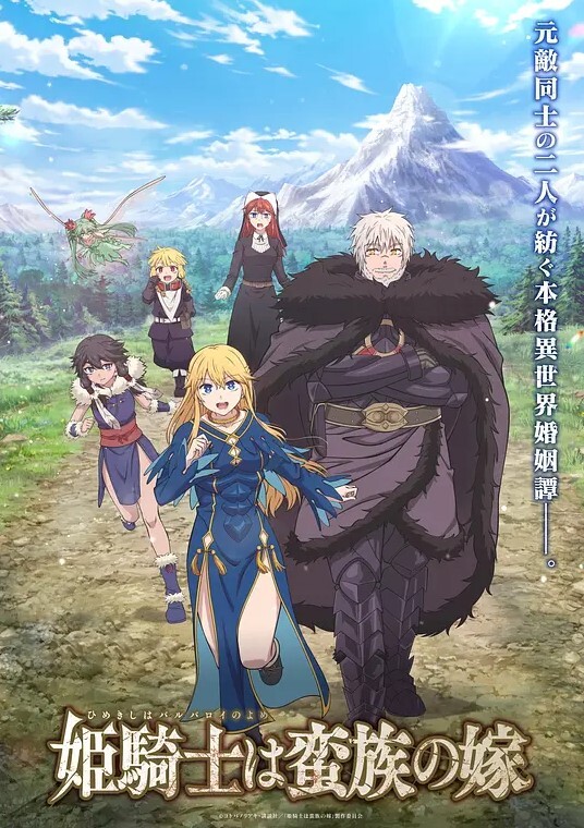 對魔忍淺蔥3第2話 - 麻花导航海报