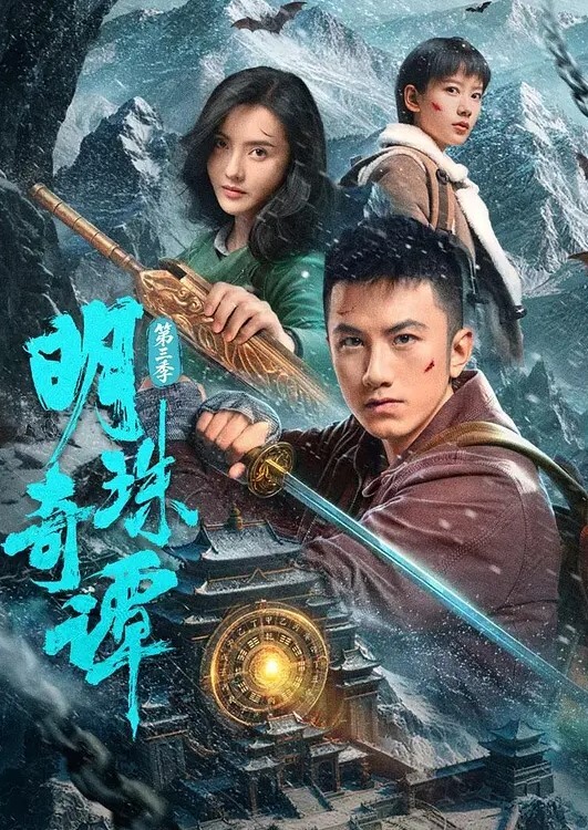 秘汤巡游隐汤第1话 - 麻花导航海报