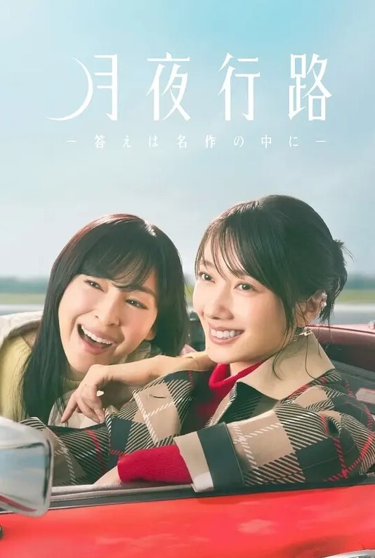 约会荡妇山井夏日狂欢 - 麻花导航海报