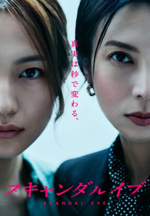 光头佬享受极品女神和闺蜜的双飞 超清版 - 麻花导航海报