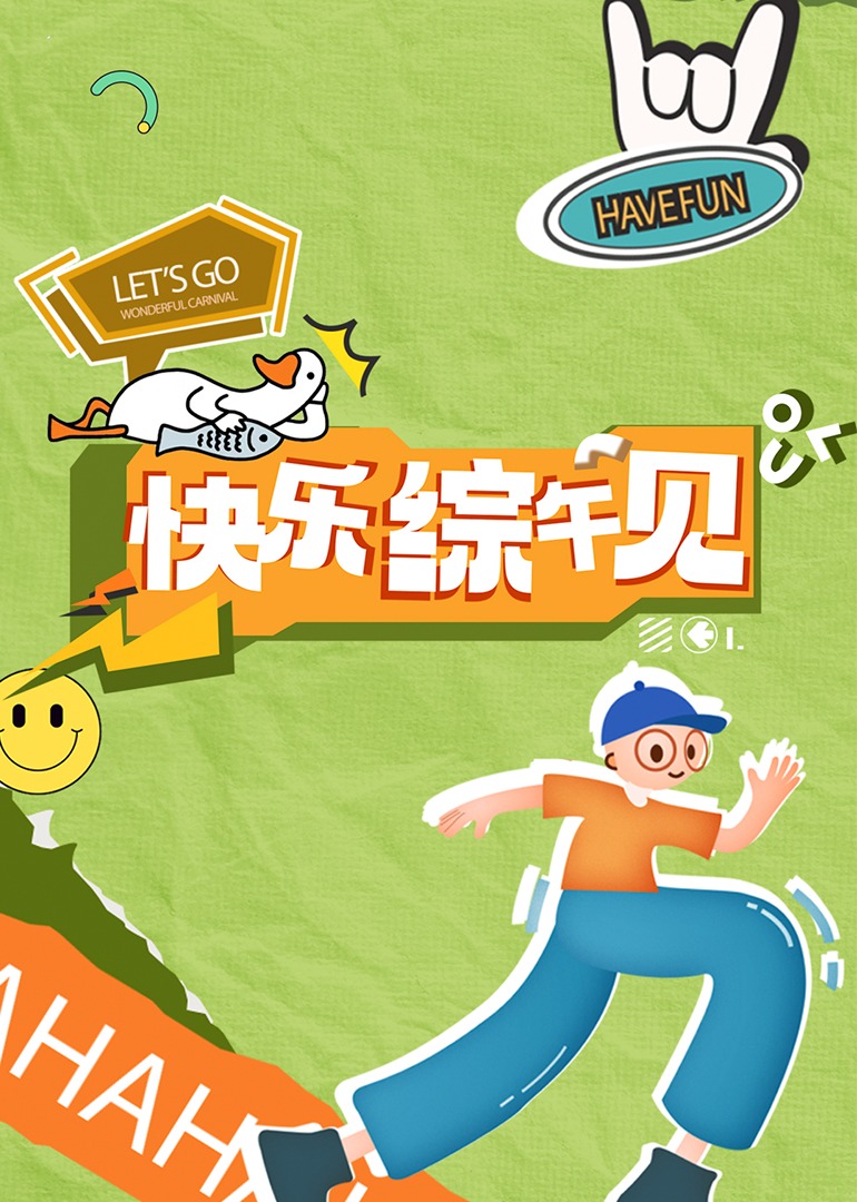 秋霞成人影视 - 麻花导航海报