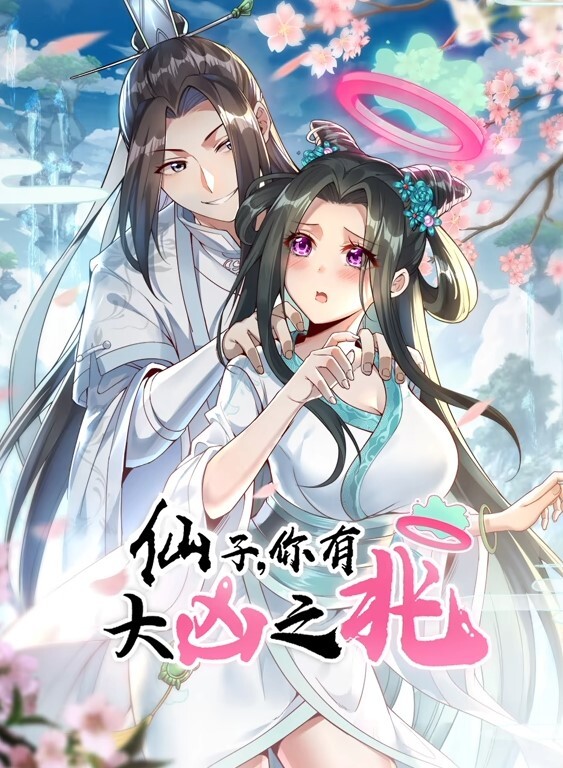 [milky] 超昂閃忍ハルカ 壱 双龍輪 - 麻花导航海报