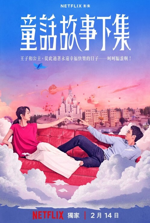 极品骚鸡深情口交 全身给你舔干净 - 麻花导航海报