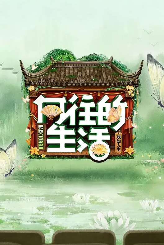 【顶级模特灵灵私拍】树屋轻调成绩很差的男生报复女老师对老师灵灵进行了凌辱 - 麻花导航海报