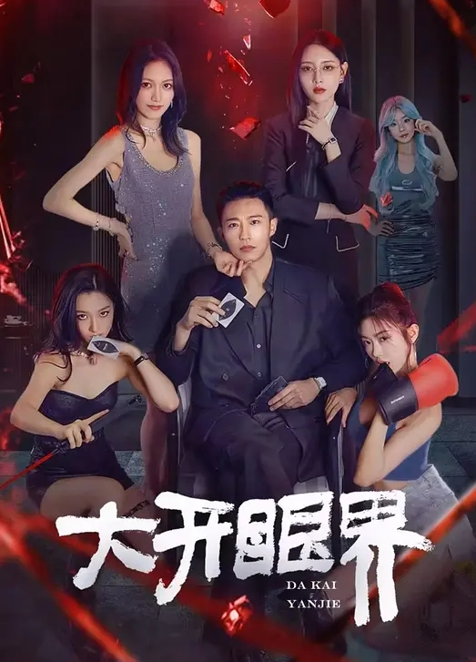 校园生活VCR初恋是如何调教的从教室玩到酒店你轻点清晰对话真记录女大和同学男友的幸福生活 - 麻花导航海报
