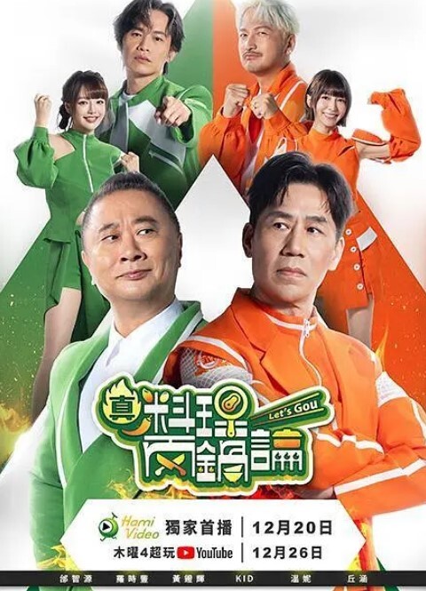 YESUI雷电瑛2K60FPS动画 - 麻花导航海报
