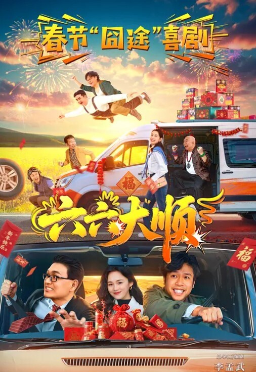 闺蜜狂欢约炮之夜你的肉棒也归me全站首部CCR真洋屌剧情片初合体就交配 - 麻花导航海报