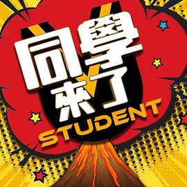 网红女主播的实况做爱 - 麻花导航海报