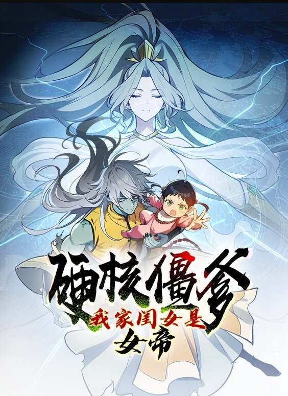 完美世界柳神的美梦 - 麻花导航海报