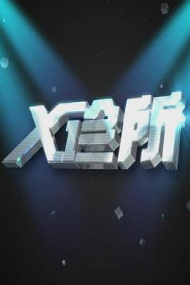 古装亲热视频 - 麻花导航海报