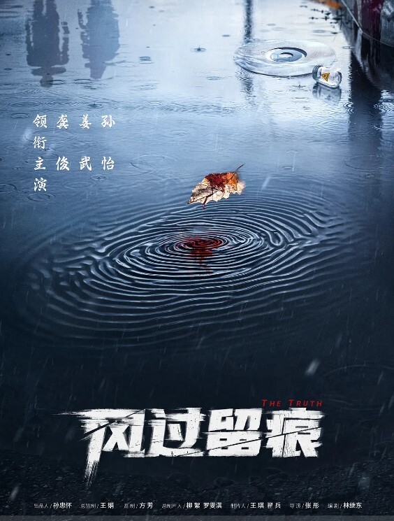 国产剧情中国美人达的性生活 - 麻花导航海报