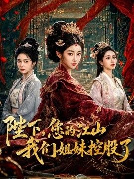 犯错的惩罚粗心员工让公司亏损 被女王经理榨干身体 超紧骚穴被肉棒全部射满中出内射 - 麻花导航海报