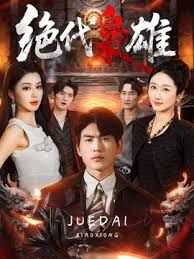 调教少女动漫 - 麻花导航海报