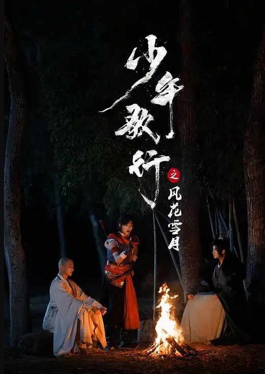 AI换脸宋轶给你的一日财阀沉浸式体验 - 麻花导航海报