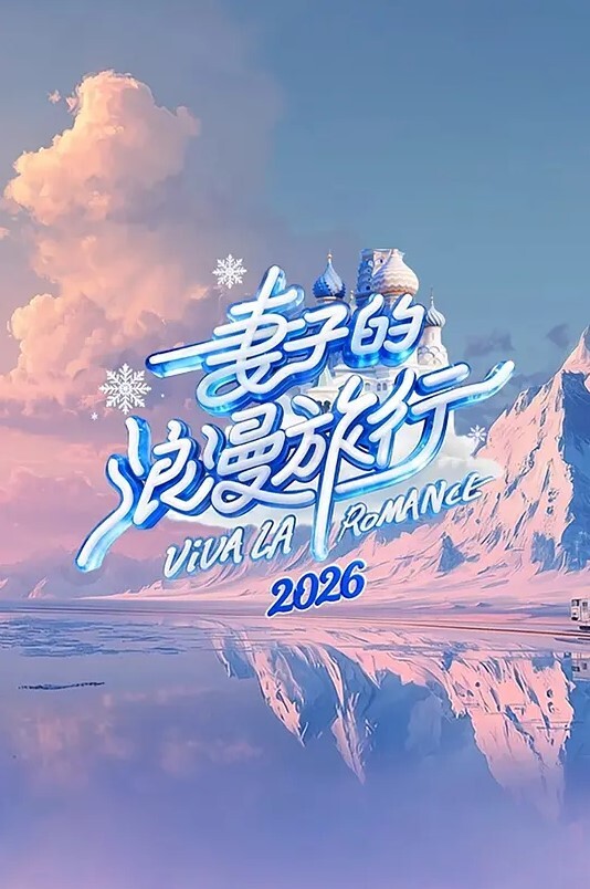 英国摩洛伊斯兰解放阵线茉莉花宰乱搞移民官【FantasyMassage】 - 麻花导航海报
