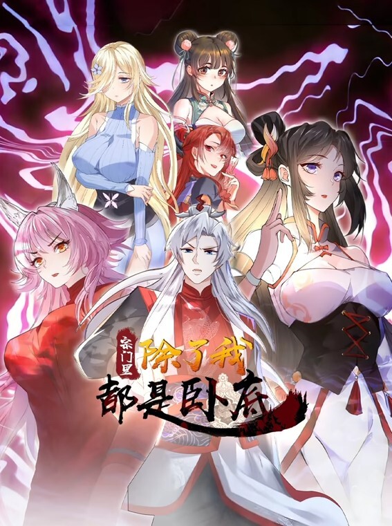 巨乳大家族催眠1 - 麻花导航海报