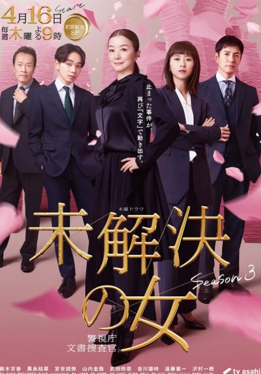 斯特拉托斯费拉妖精2 - 麻花导航海报