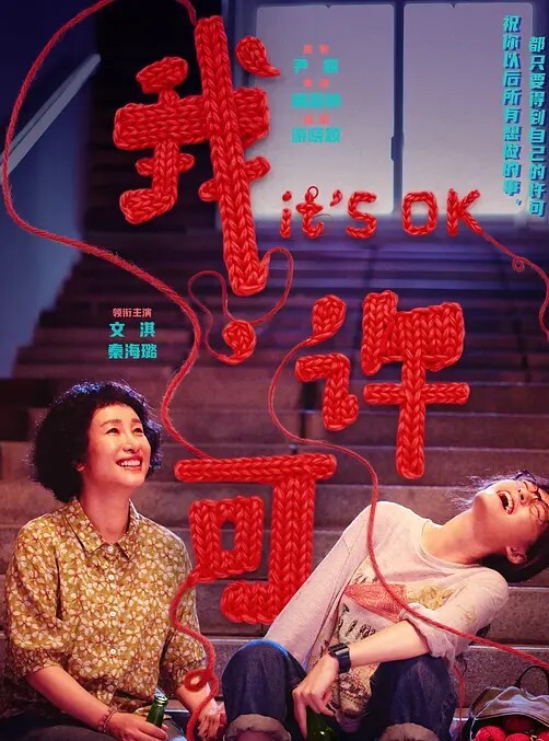 忍不住和妹妹一起和男友3P的! - 麻花导航海报