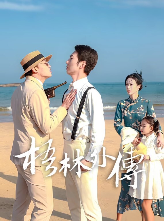 女租客诱惑房东租金减半 - 麻花导航海报