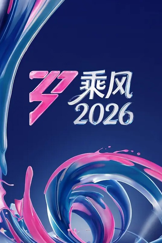 性感浑圆巨乳的姐妹期待我的肉棒她们两个操到高潮舒服，享受3p啪啪极度淫荡 - 麻花导航海报