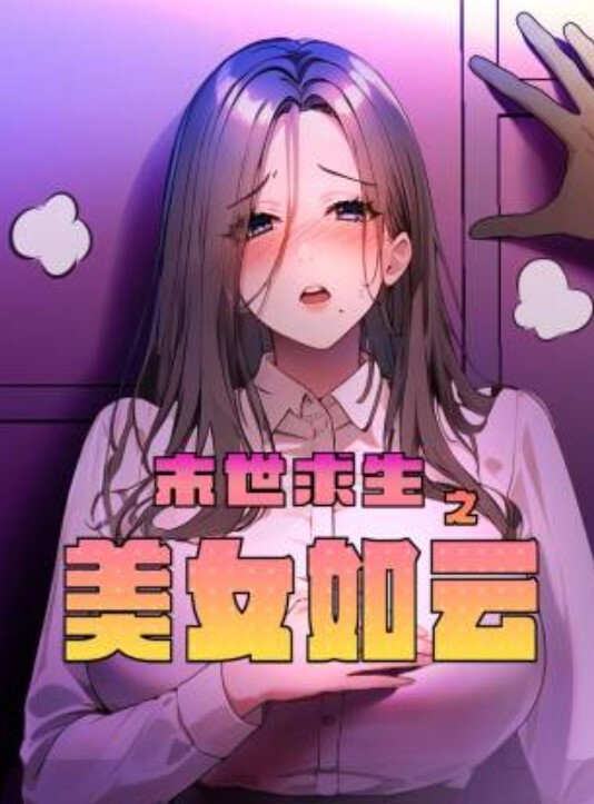 表妹乱伦表妹又是口交又是挨操的对白还那么淫荡真实性我想大家都有数 - 麻花导航海报