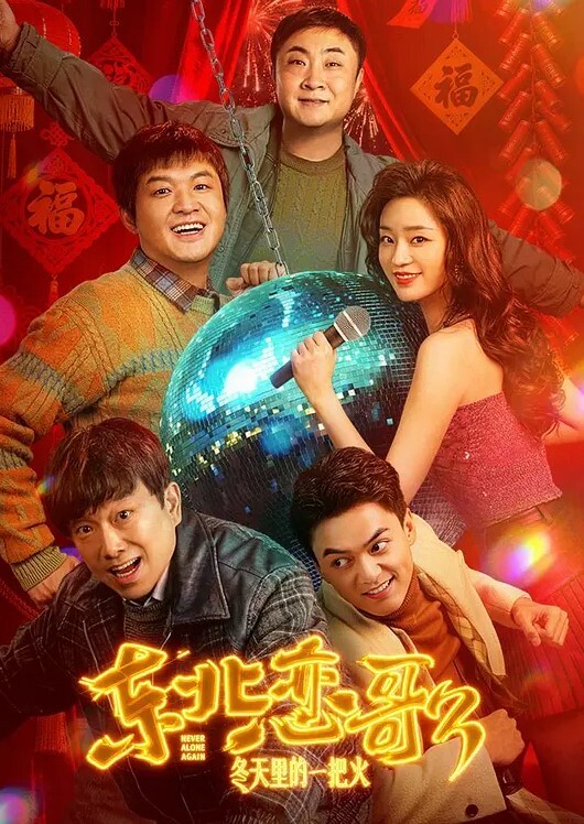 两个极品挑逗 - 麻花导航海报