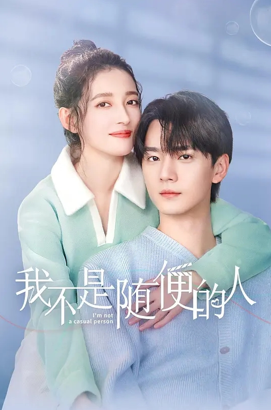 软绵绵无力2 - 麻花导航海报