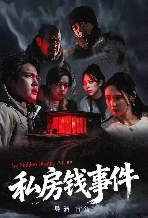 寻花偷拍-男主约操肥臀大奶小姐姐 - 麻花导航海报